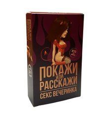 Эротическая игра Покажи или расскажи 18+ Секс вечеринка SO3995 фото