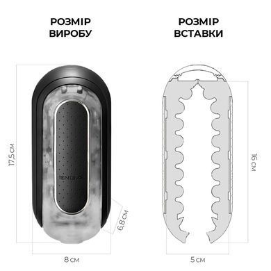 Мастурбатор Tenga Flip Zero Black SO2009 фото