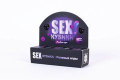 SEX-Кубики: Ролевые игры SO4413 фото