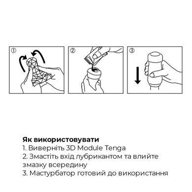 Мастурбатор Tenga 3D Pile SO2198 фото