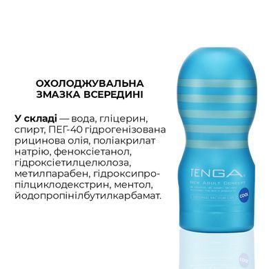 Мастурбатор Tenga Deep Throat Cup Cool Edition з охолоджувальним лубрикантом (глибоке горло) SO4627 фото