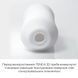 Мастурбатор Tenga 3D Pile SO2198 фото 5