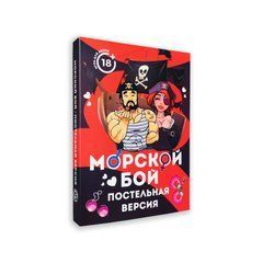 Эротическая игра Морской бой - Постельная версия SO4814 фото